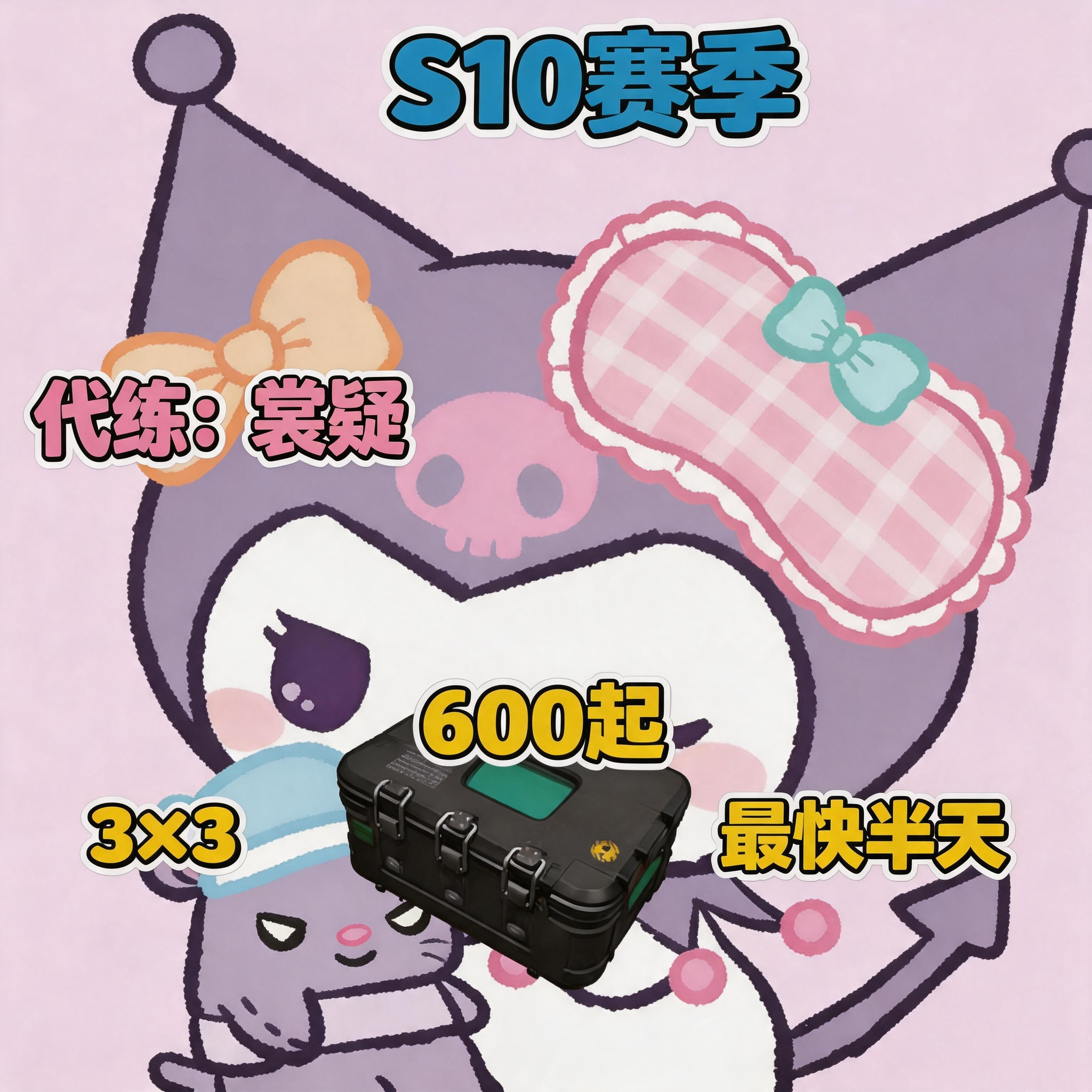 600 七天