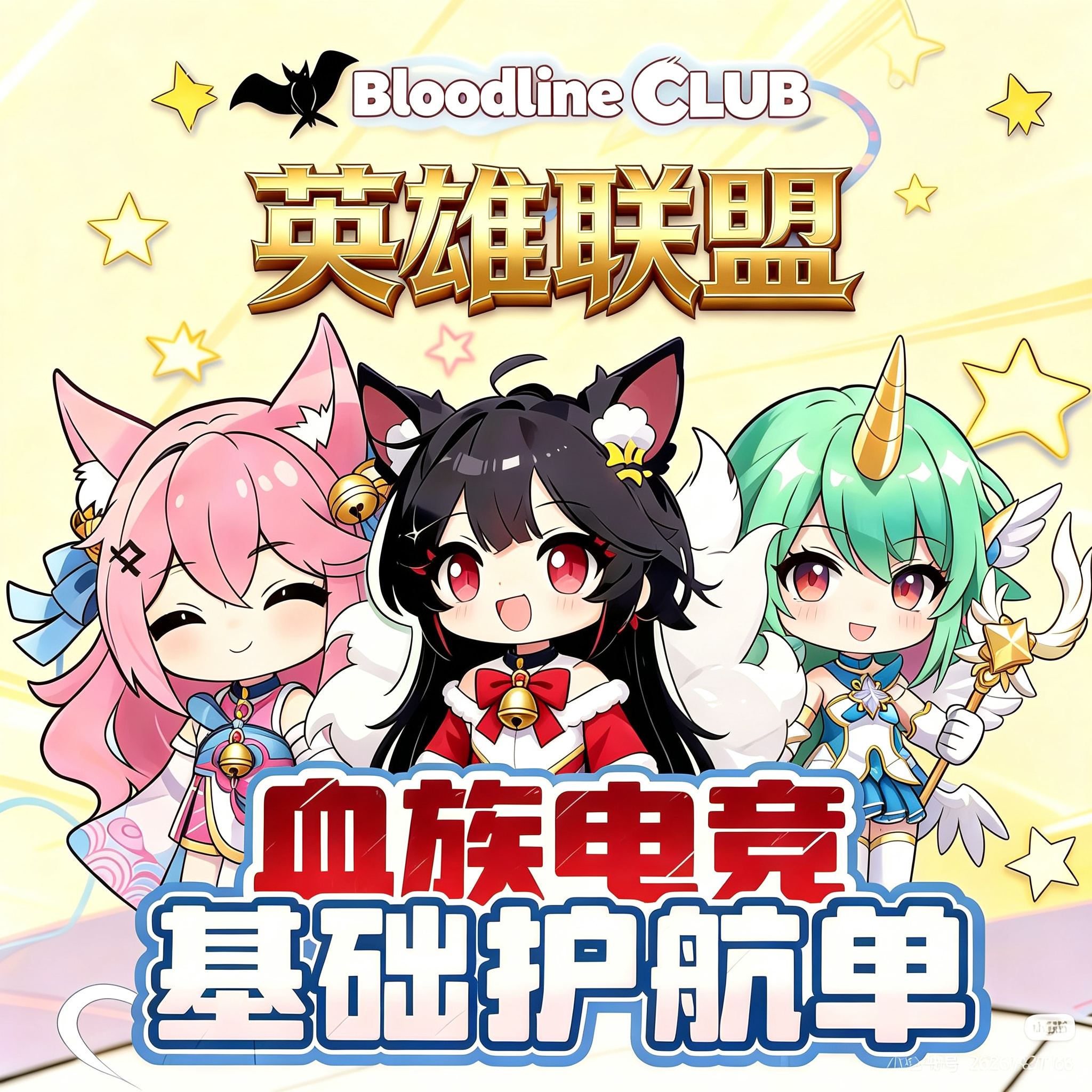 英雄联盟