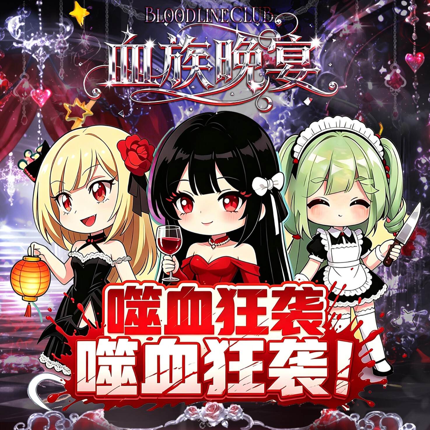 猛攻单
