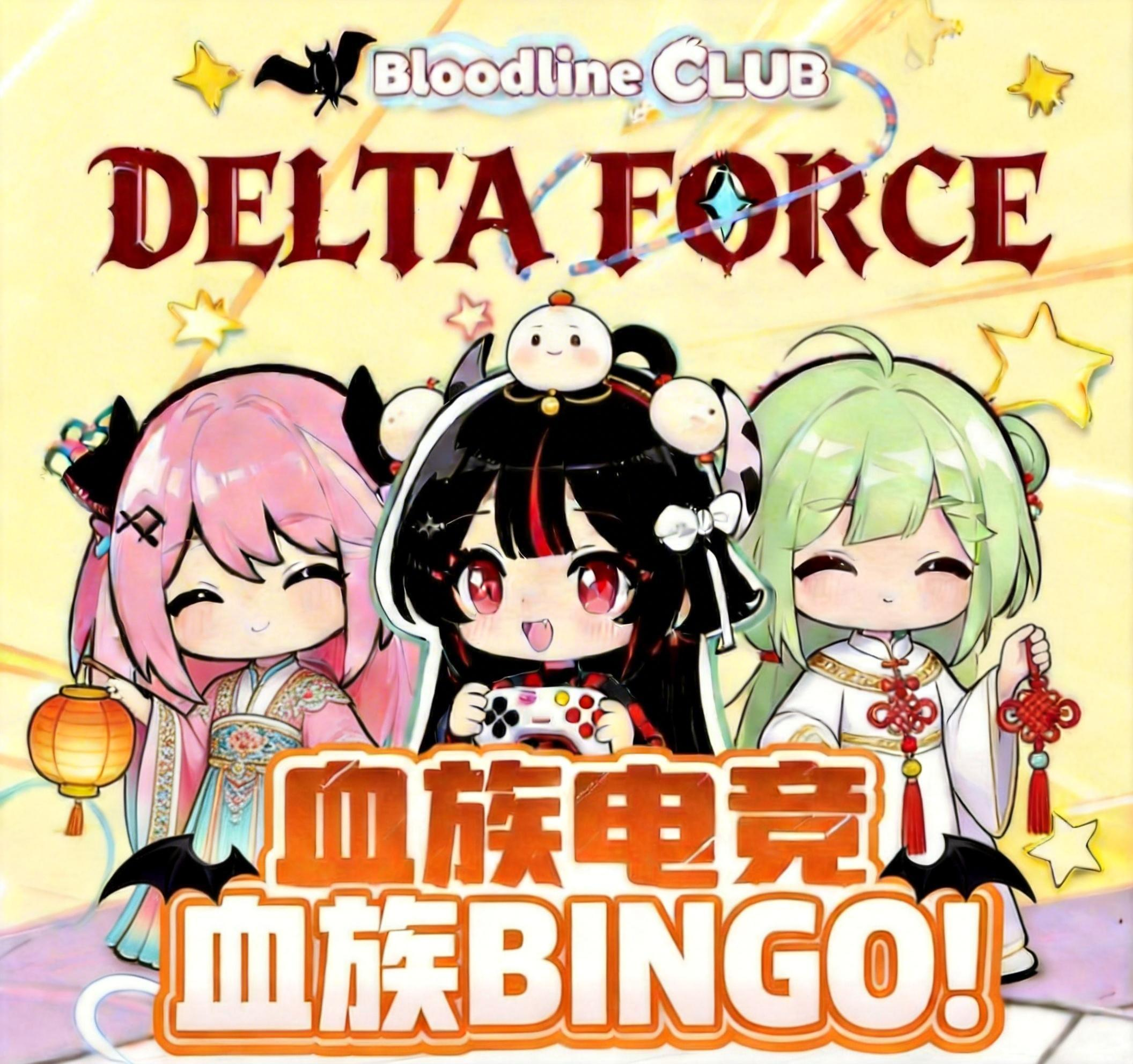 BINGO