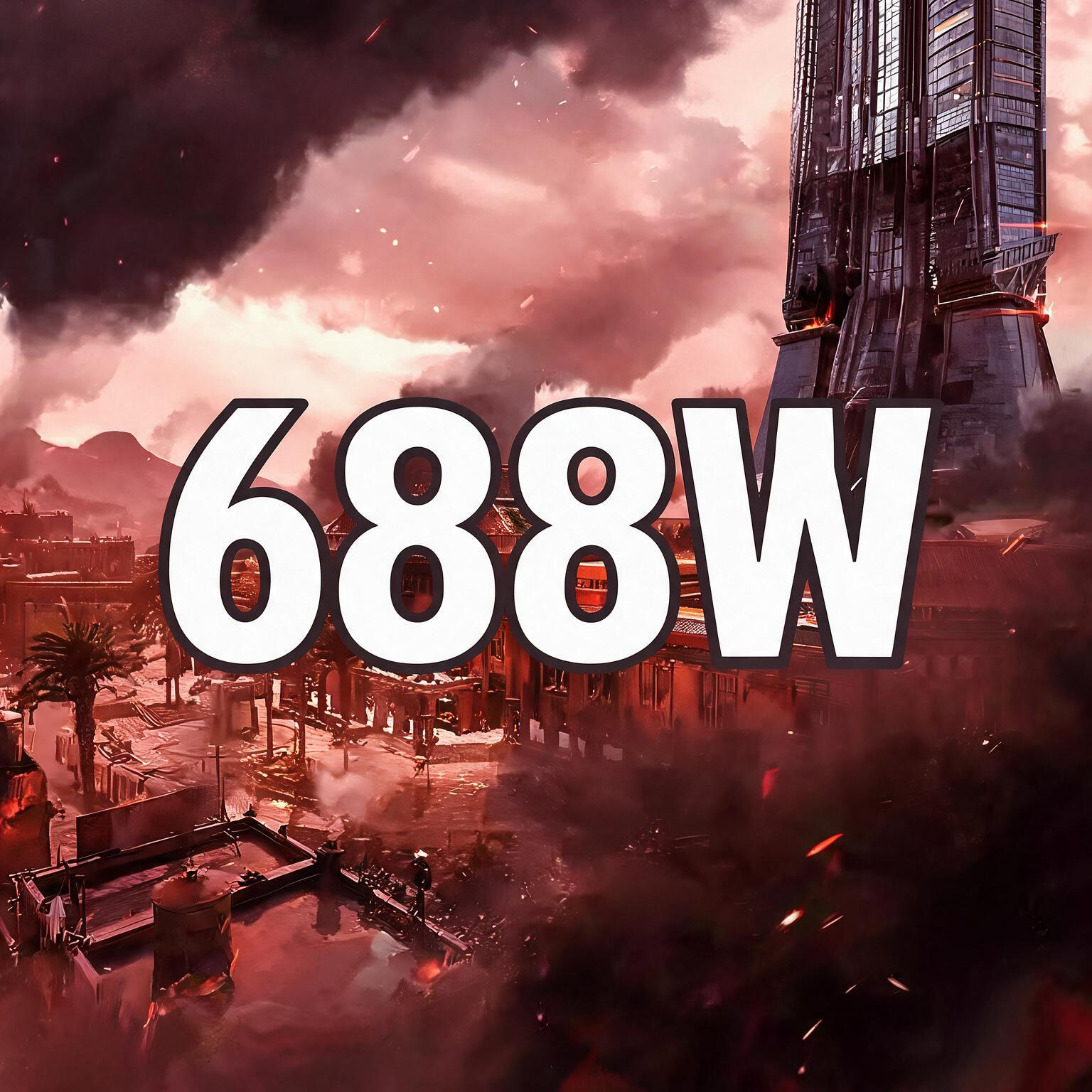 128保688W