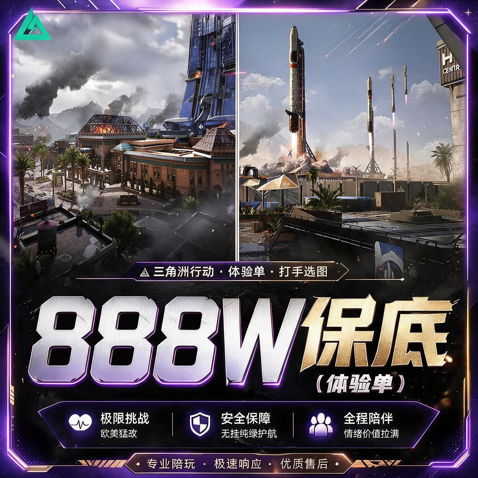 110保888W(每人)